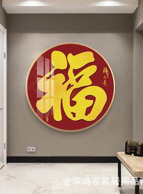 新中式牡丹花形圆装饰画走廊过XJV道尽头字福挂画开花富贵玄关墙