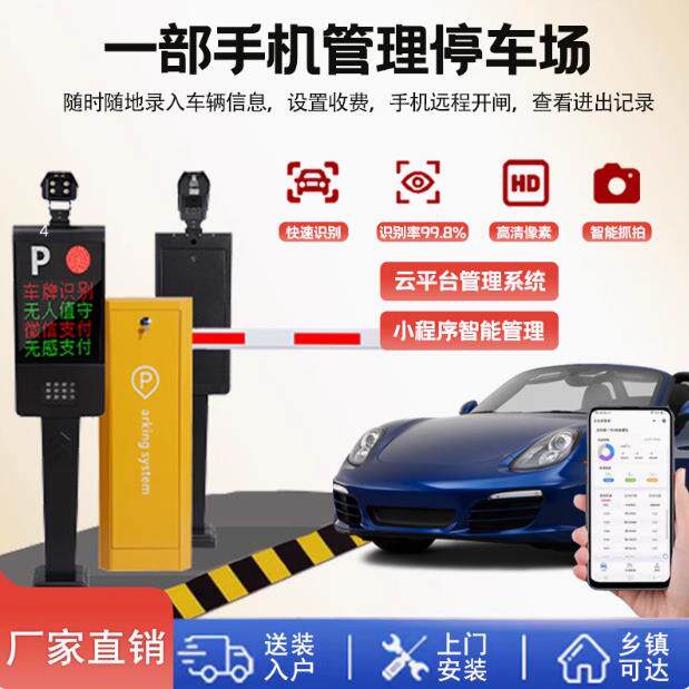特价体道闸车牌识362别自动系统停车场收费小区门杆禁升降抬杆一