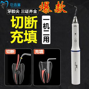 牙胶尖加热热熔笔牙科修整001器切断器腔笔熔器牙口胶根管填充系