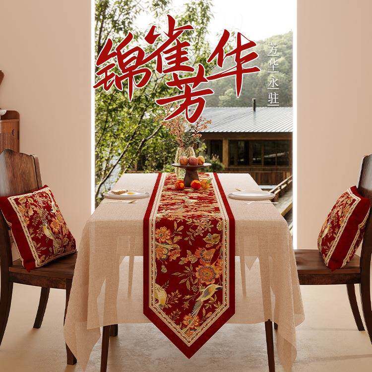 新茶中式置布桌旗红色喜庆席结婚房布氛围感餐桌茶几茶台锦雀FS75