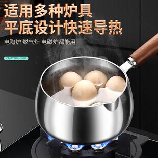 316钢胡316不锈多层底小奶锅防锅烫胡桃木柄钢雪平加涂厚无层带盖