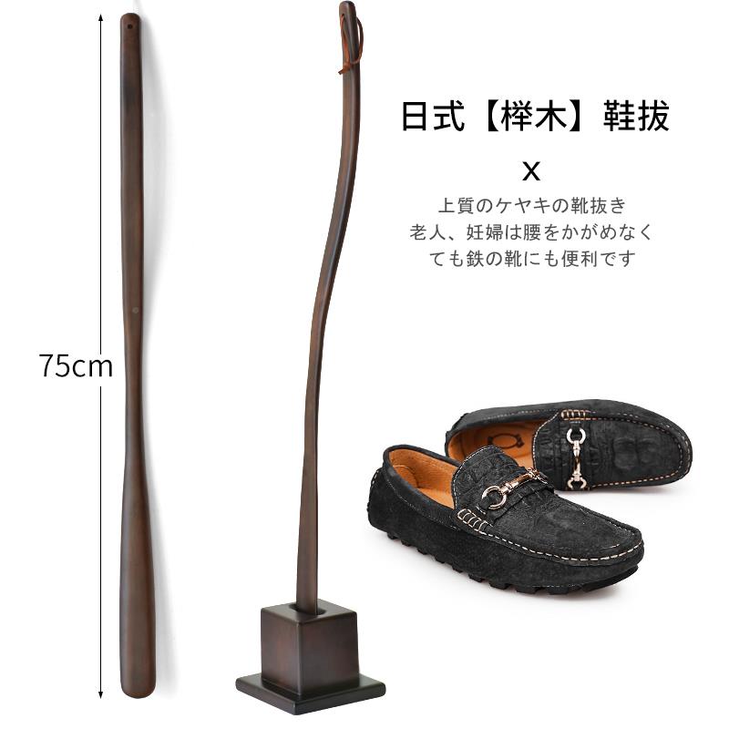 ?长榉木家用木柄鞋拔子超实长轻奢鞋提鞋器长把拔F7582390穿鞋把