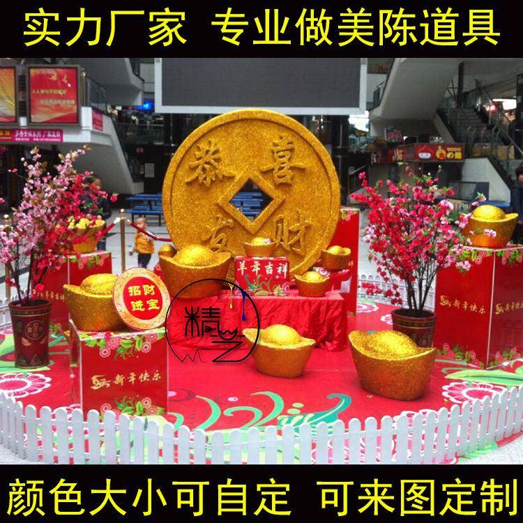 沫雕塑宝铜钱财神爷大型玻璃钢雕件418塑春节元宵艺元术摆泡定制