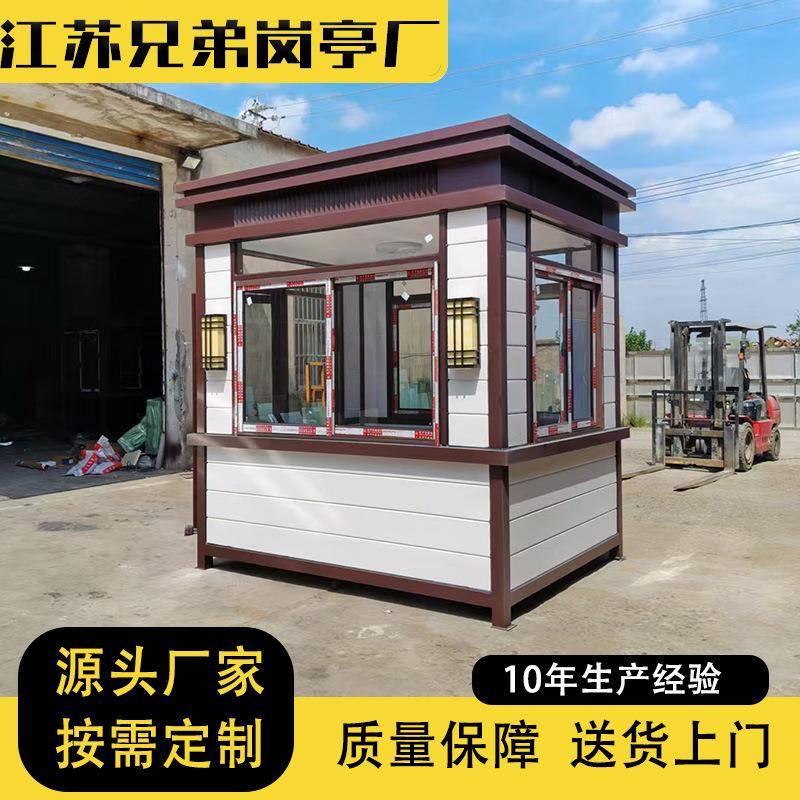 安金属雕室花板岗亭户外可移动钢结保亭门卫执构勤室治金属雕花安