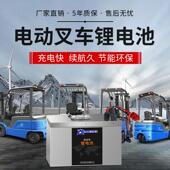 车电池房车升降平动台自搬叉运车电池511堆高车塔吊磷锂酸铁电池
