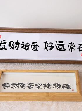 F9757TM9心止惩戒控制装情绪书法摆件饰桌面莫气字画语横静版摆台