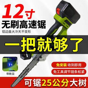 12寸无高速锂电刷手式电链锯无线可971充电功率户大外伐木持锯链