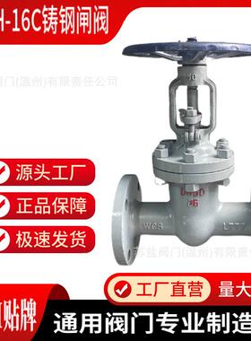 Z41H-C国标铸钢轻体闸阀436中型手动法兰闸1阀汽闸6阀蒸供暖管道