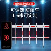 停834车场直流无刷道闸门遥禁起直杆栅栏升降落动控电道闸栏杆一