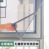 04不锈钢金刚纱网防蚊纱窗网自装 磁OCB吸外推窗开户小跳窗口防猫