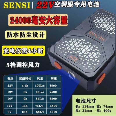SENSI新款2V风扇衫942服工地工作服降温锂电池风扇全套电子配2件