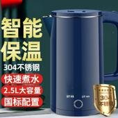 电热水壶水壶472家用保宿温一体容不锈钢自动断电舍烧大量开水壶