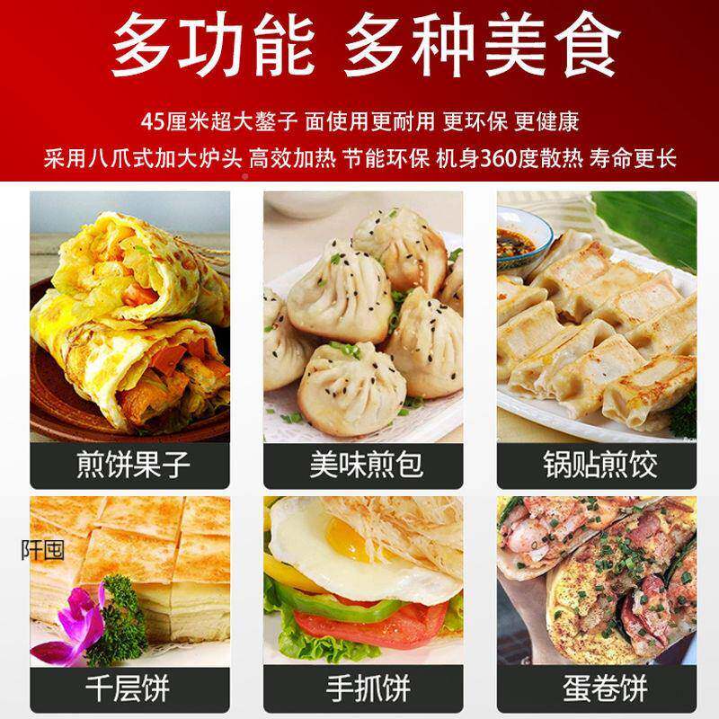 饼机家用果全动电鏊子烙煎饼自子工1具商用摆摊杂粮煎饼锅电饼煎