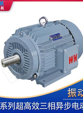 安徽皖南电机超YE4列超三WNX相异步电动机-机床电机-搅拌机系机率