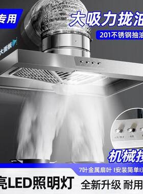 出强租房抽油烟机家用大吸力排气扇厨房明力换气扇带照简排95561