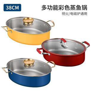 锈钢蒸锅不椭鱼HDT圆加汤锅带盖酱油孔厚彩色家用大容量清蒸鱼锅