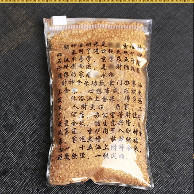 财神金财米五路财神米金沙米财库金米用品香灰净宅摆件