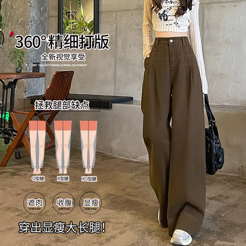 美式棕色阔腿牛仔裤女秋季2024新款宽松梨型身材拖地咖色直筒裤子