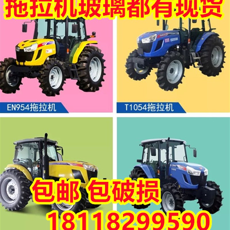 东风井关拖拉机驾驶室玻璃704/854/954/1004前后挡风侧窗左右车门