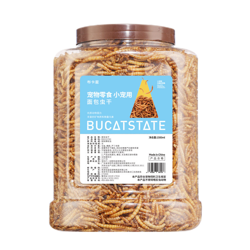 布卡星八哥面包虫干专用鸟粮乌龟刺蝟仓鼠零食用品芦丁鸡鸟食饲料