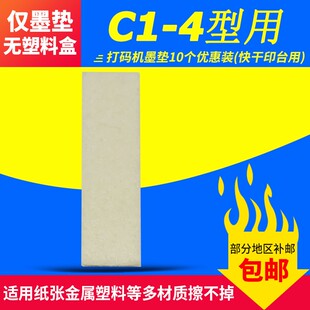 陈百万打码 A3快干印台专用A4海绵垫B 机快干油墨垫A1