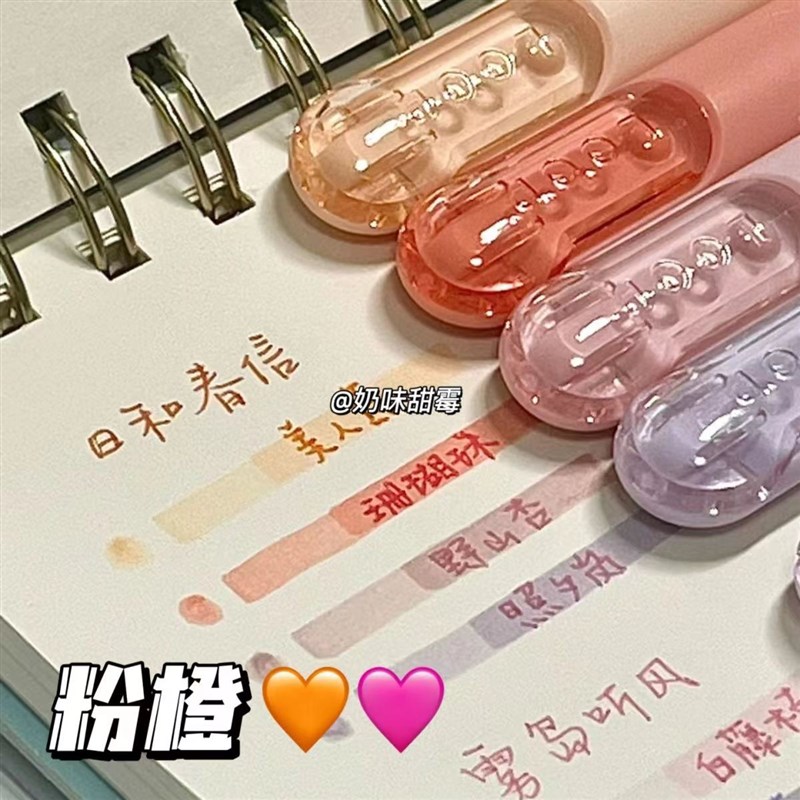 集物社果冻护眼色荧光笔小清新大容量可爱学生用彩色划重点记号笔