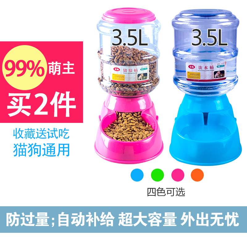 狗猫自动喂食器宠物饮水器猫咪饮水机喂水器狗水壶用品狗碗喝水器