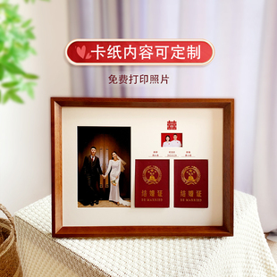 结婚证相框结婚周年纪念框夫妻登记照摆台情侣证件照摆件新婚礼物