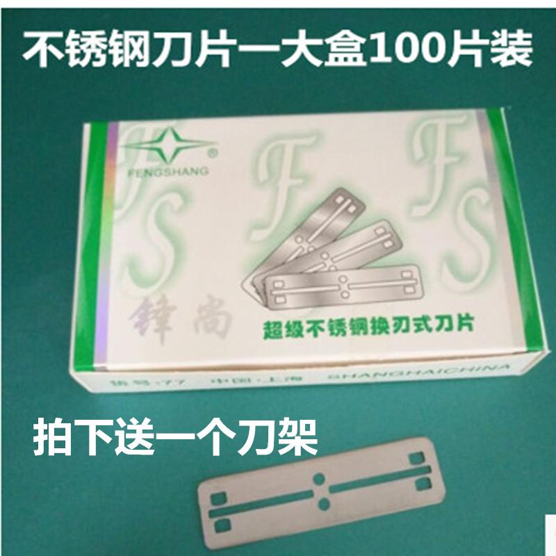 锋尚超级不锈钢77双面刀片老式剃须刀片 锋利耐用100片装包邮