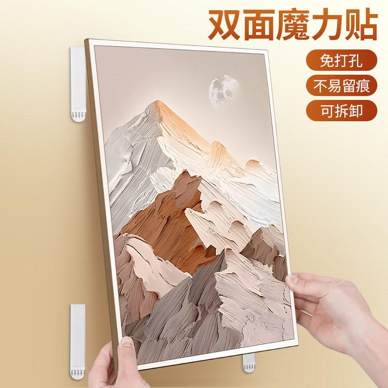 无痕魔力贴相框免打孔固定背胶贴强力承重装饰挂画照片墙壁无痕贴
