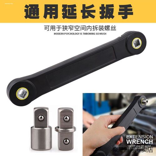 快修快延长扳手两用加长链条棘轮扳手工具多功能扳手送大转中头