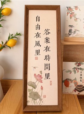 国风新中式文字装饰画相框摆台木质大号客厅书房书法桌面装饰摆件