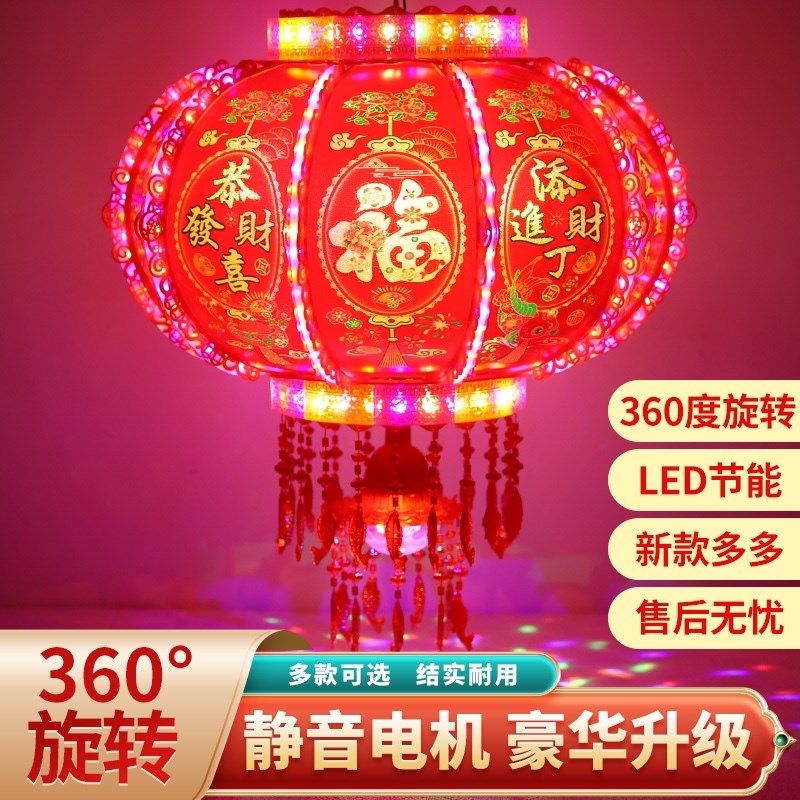 新年红灯笼七彩led旋转走马灯一对户外阳台大门口春节装饰吊灯,节庆用品/礼品,灯笼,淘宝优惠券,粉丝福利购,淘宝优惠卷