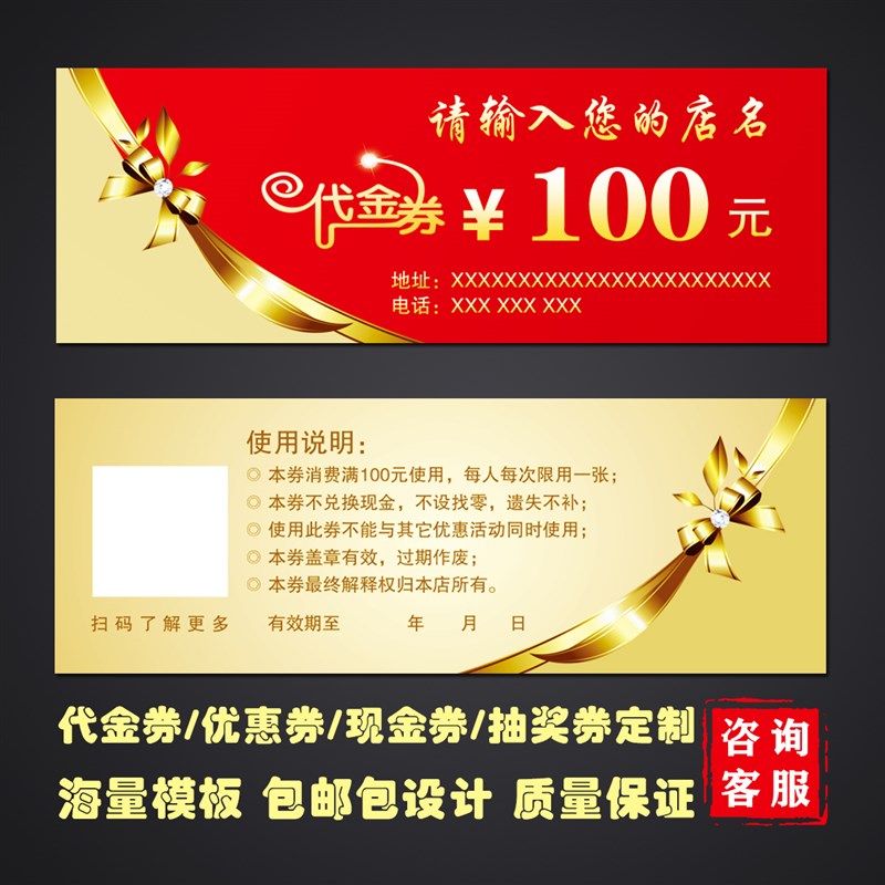 定制服装店代金券制作餐饮抵用券印刷干洗店现金券设计茶楼优惠券图片