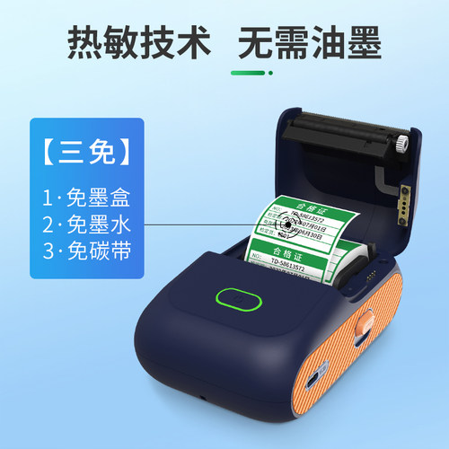 德佟印立方DP27S产品合格证标签打印机农副产品合格证质检生产日