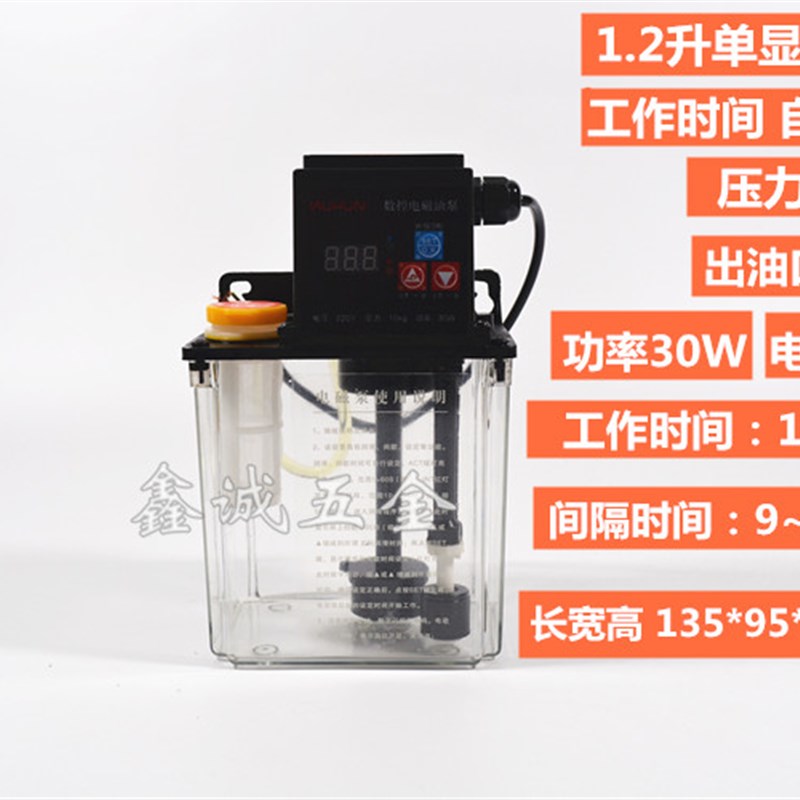 全自动电动车床/机床数控润滑电磁油泵注油器/齿轮泵/注油机活塞