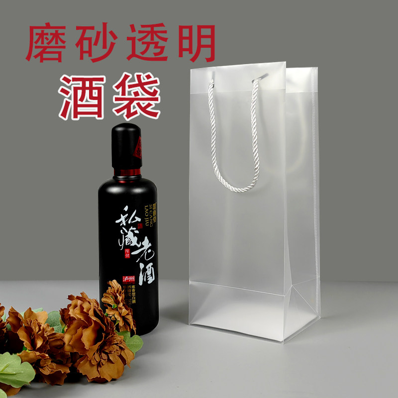 pvc红酒透明手提袋塑料礼品高档葡萄酒夏季加厚袋子可定制冰酒袋图片