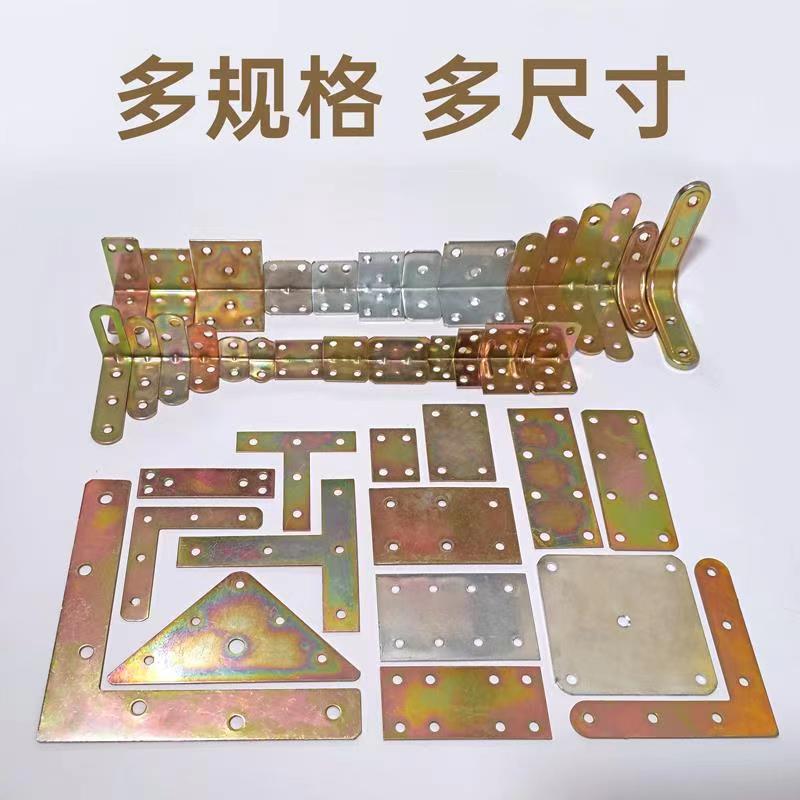 铁角码角铁加固固定连接件90度直角铁片L型支架家具五金配件大全T