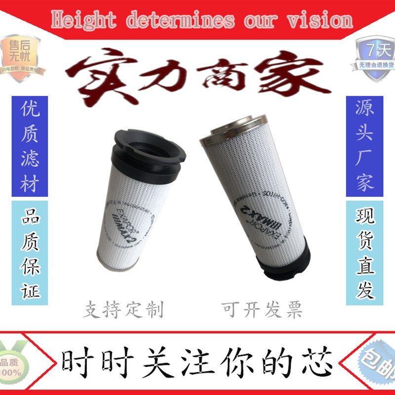 机械设备油滤器 液压滤芯 保养配件P551210