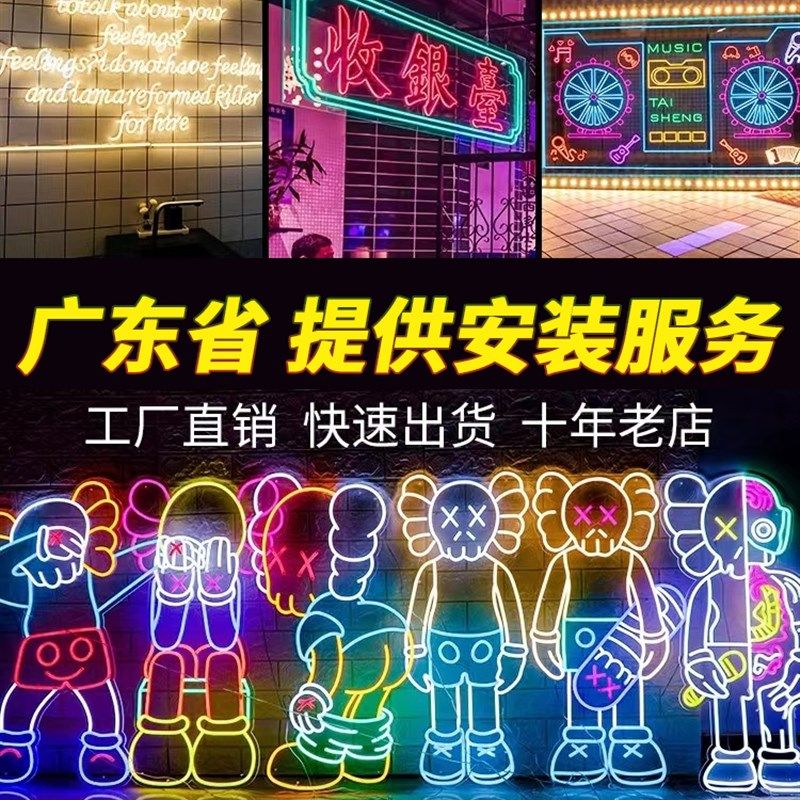 霓虹灯发光字定制酒吧火锅烧烤电玩城背影墙婚礼LOGO网红广告灯牌,家装灯饰光源,室外LED灯带,淘宝优惠券,粉丝福利购,淘宝优惠卷