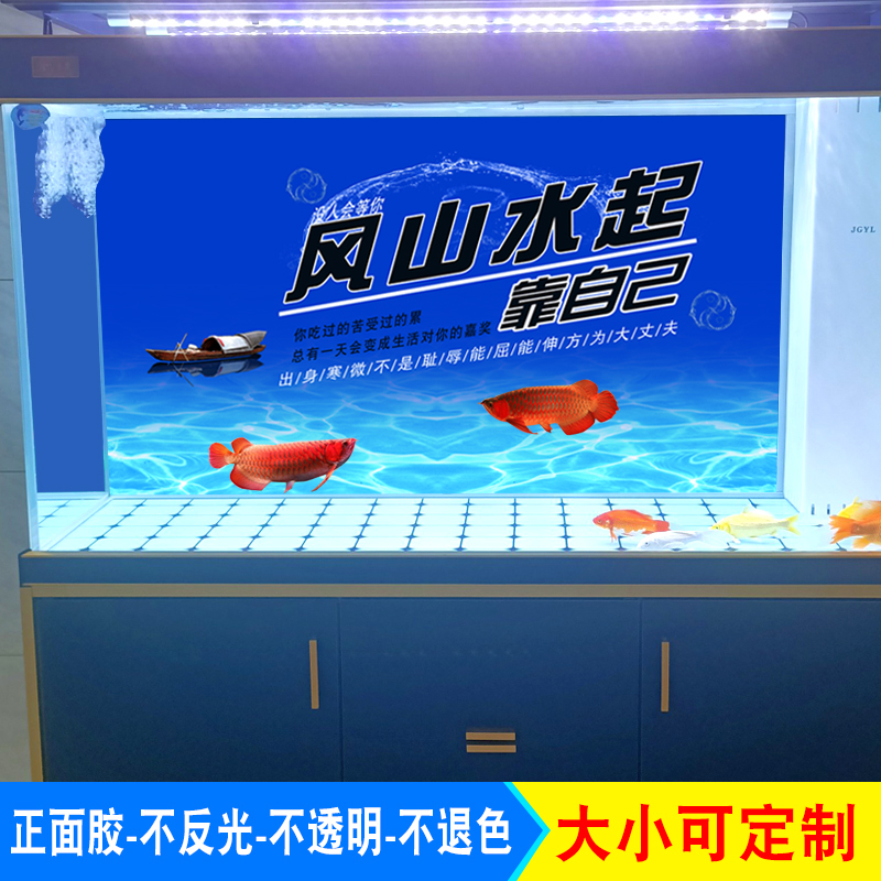 鱼缸背景贴纸墙贴5d立体图3d布景画缸外自粘文字鱼缸壁纸壁画定制