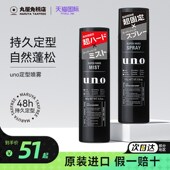 发胶定型喷雾男士 发型头发无味无香干胶摩丝啫喱水膏造型发泥发蜡