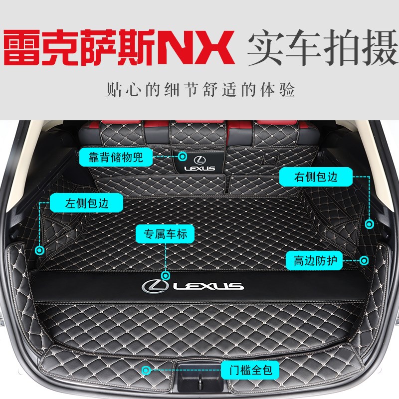 适用于雷克萨斯NX200后备箱垫全包围nx300h nx200t尾箱垫子改装饰