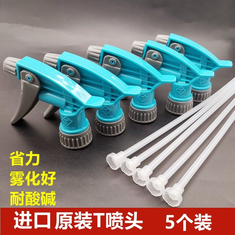 汽车用贴膜水壶头小喷壶喷头耐酸碱喷嘴雾状通用洗车保洁酒店专用,鲜花速递/花卉仿真/绿植园艺,洒水/浇水壶,淘宝优惠券,粉丝福利购,淘宝优惠卷