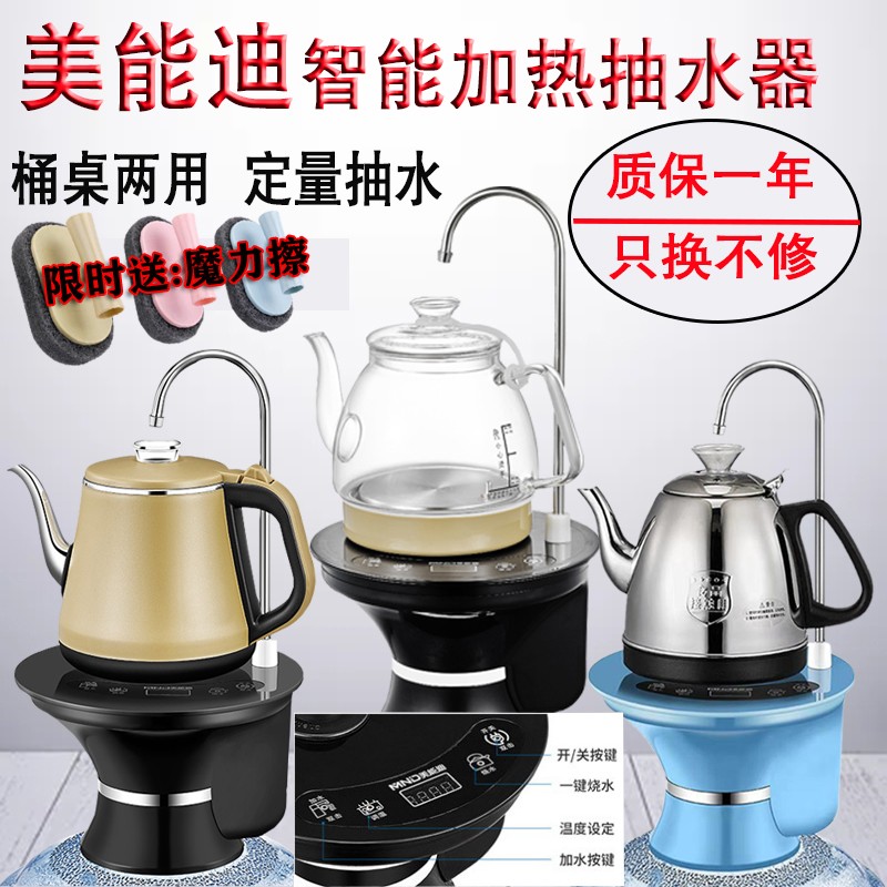 加热桶装水电动抽水器家用纯净水桶压水器矿泉饮水桶自动上水器吸