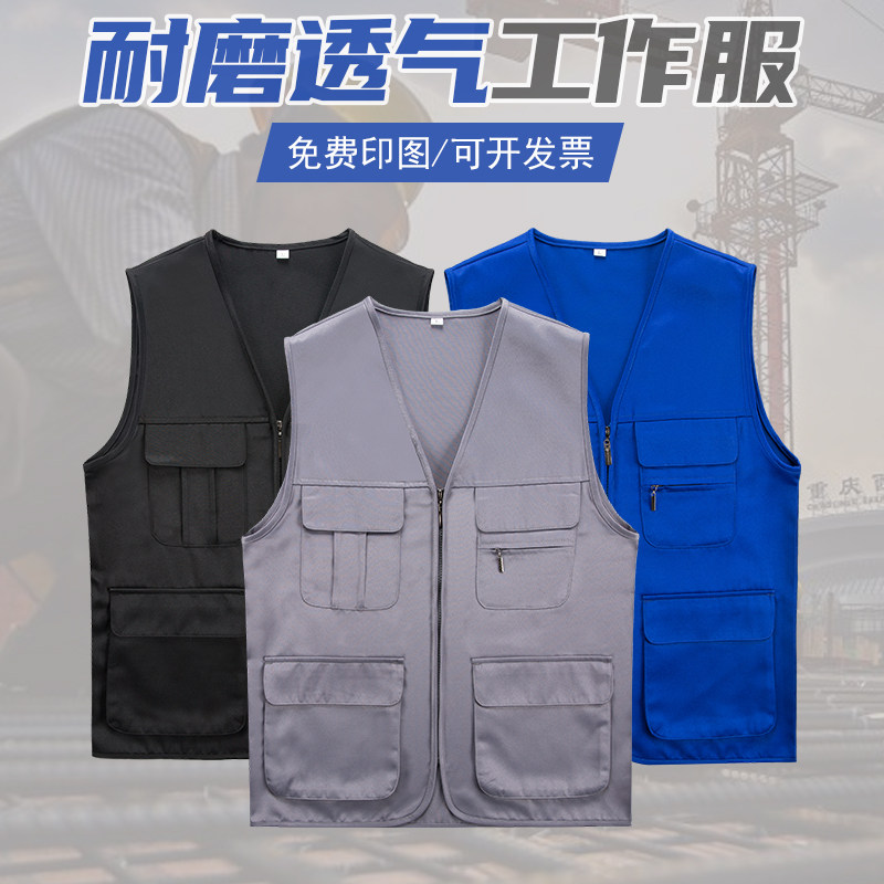 工作服马甲定制工装修公司马甲工人施工地公益广告活动背心印logo