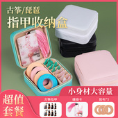 古筝指甲收纳盒古筝胶布收纳包琵琶指甲缠绕卡收纳板古筝指甲盒子