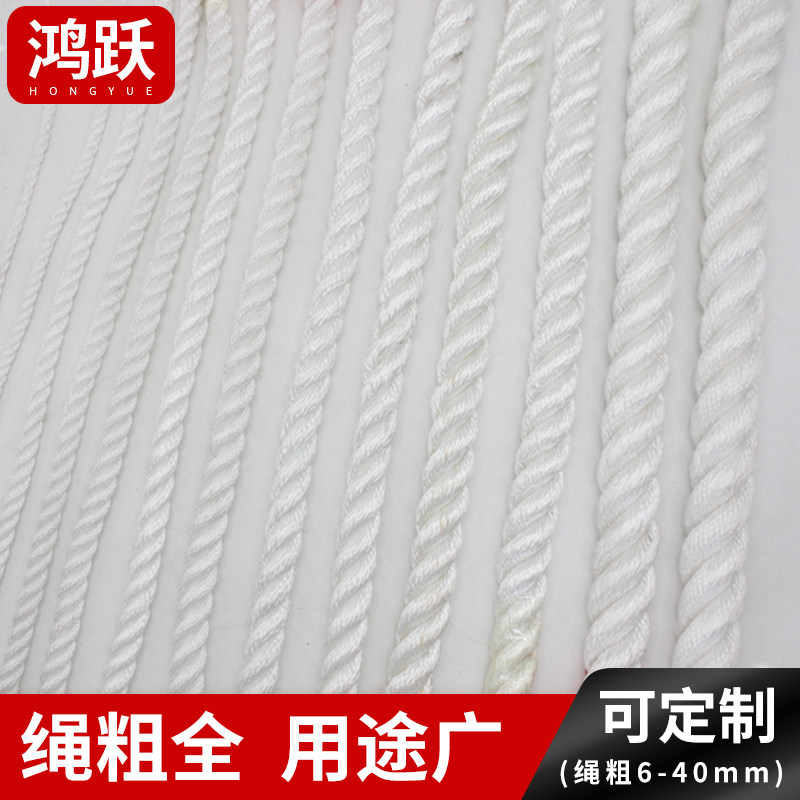 丙纶绳船用三股高强尼龙缆撇绳捆绑绳刹车绳游艇绳PP绳抛锚绳安全,居家布艺,绳子,淘宝优惠券,粉丝福利购,淘宝优惠卷