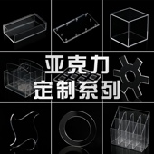 高透明亚克力板有机玻璃板硬塑料板隔板手工材料展示牌透明亚克力