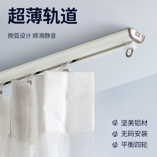 免打孔超薄铝合金窗帘轨道静音四轮内开窗顶装胶粘滑轨打孔窗帘杆